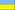 flagge ukreaine